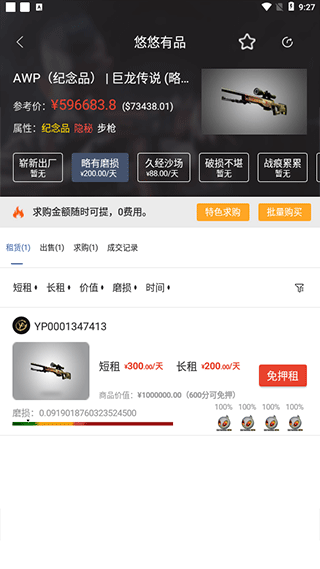 悠悠有品手機官方版