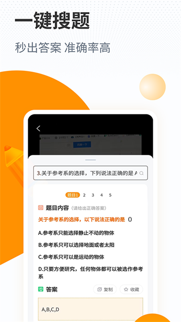 優(yōu)題寶優(yōu)化版