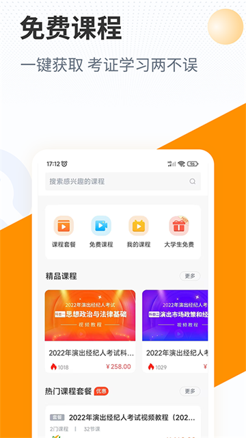 優(yōu)題寶優(yōu)化版