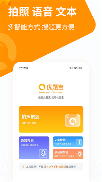 優(yōu)題寶優(yōu)化版