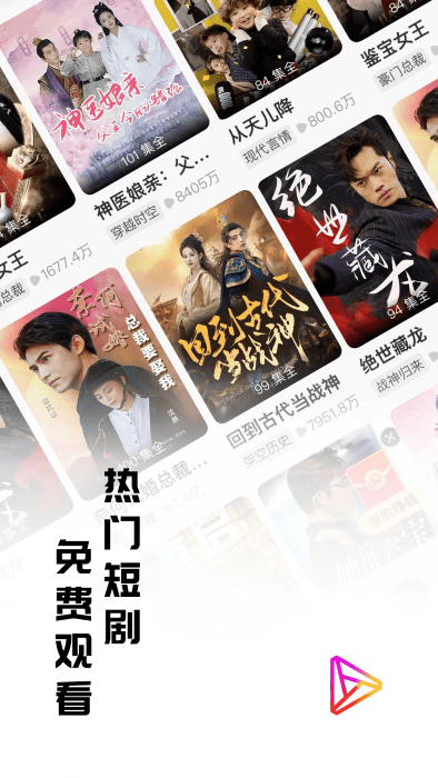 牛牛免費(fèi)短劇最新版