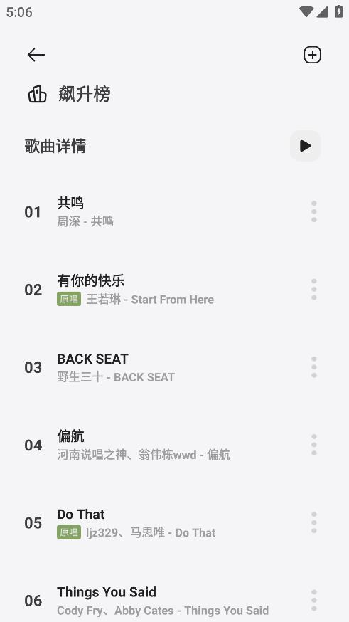岸聽(tīng)音樂(lè)官網(wǎng)版