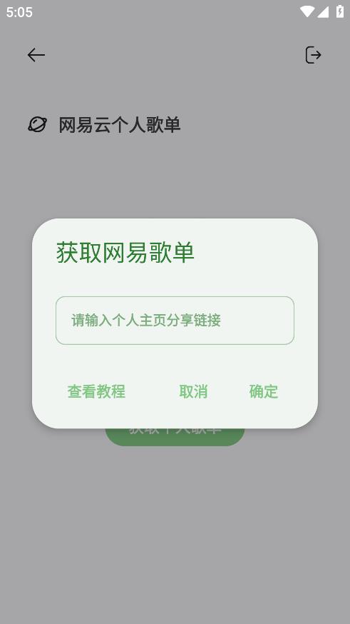岸聽(tīng)音樂(lè)官網(wǎng)版