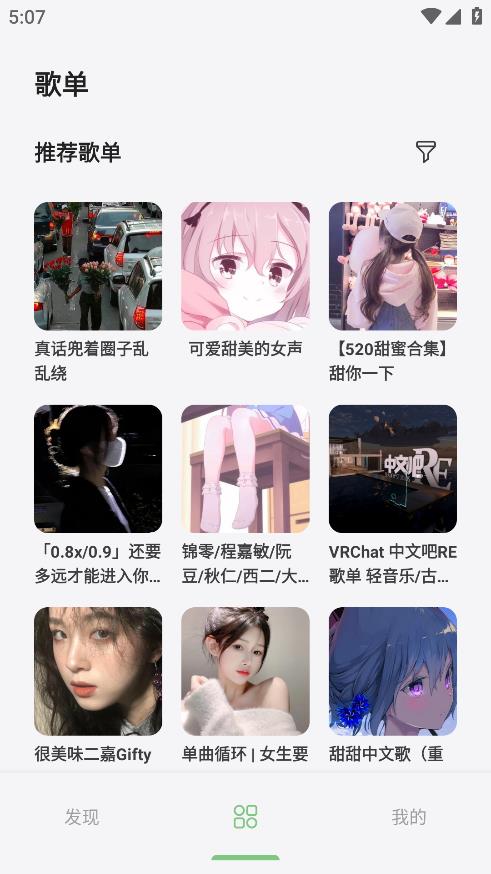 岸聽(tīng)音樂(lè)官網(wǎng)版