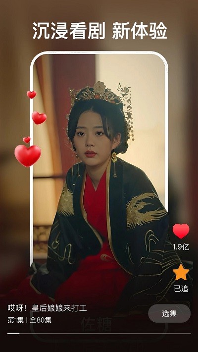 紅豆短劇安卓版