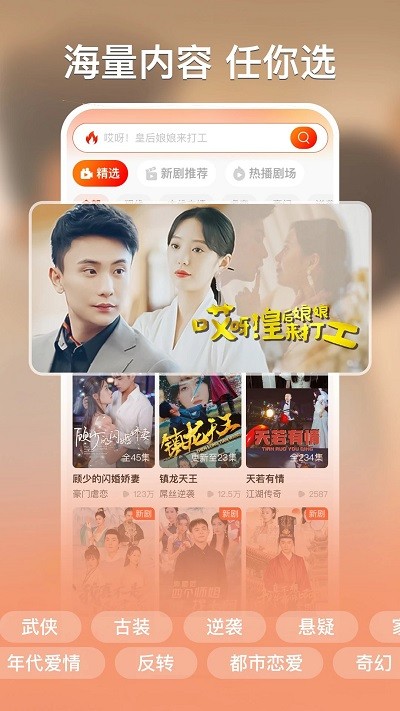 紅豆短劇安卓版
