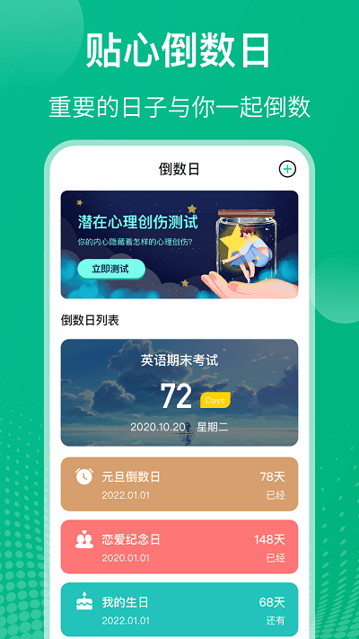 自律課程表最新版