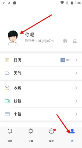 鐺鐺軟件升級(jí)版