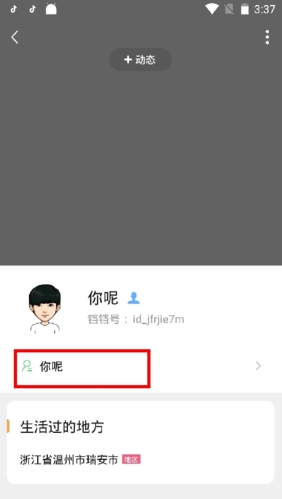 鐺鐺軟件升級(jí)版