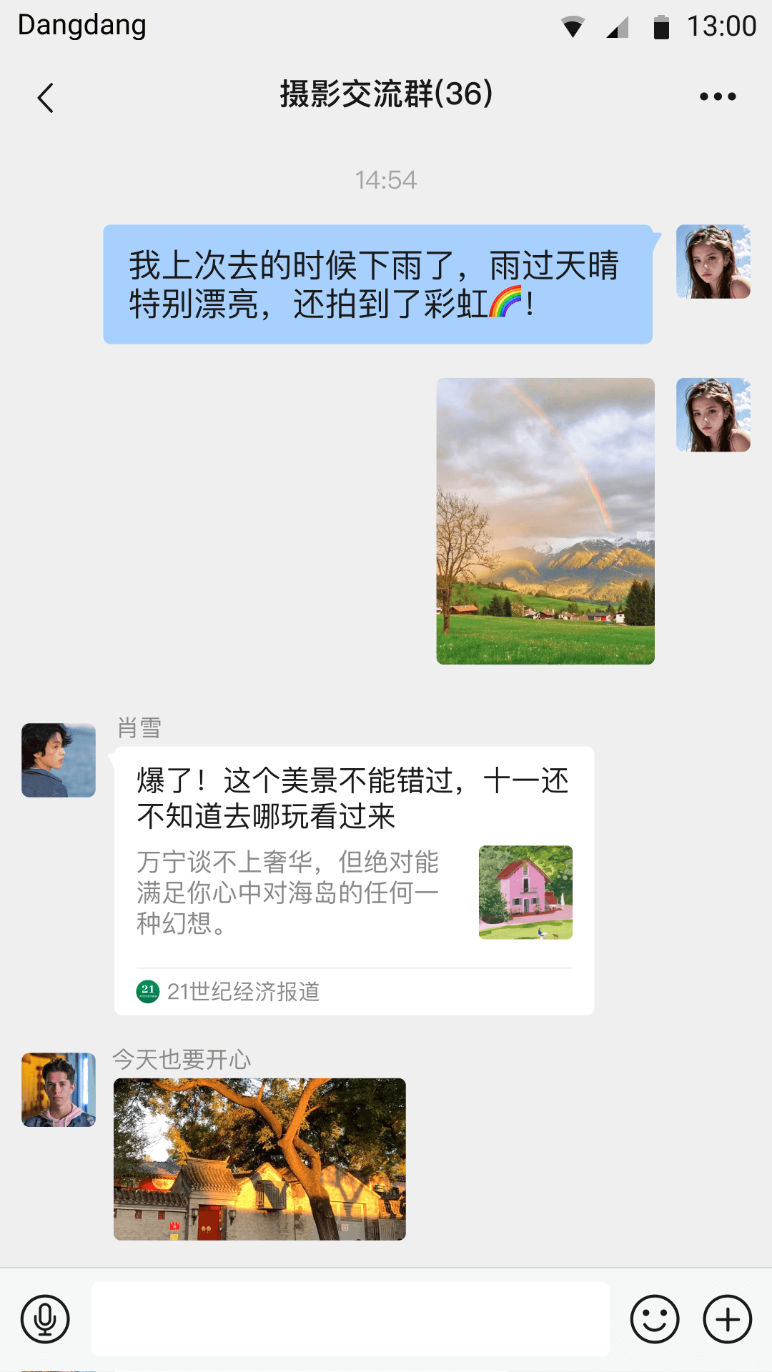 鐺鐺軟件升級(jí)版