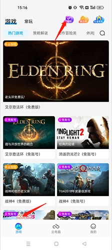 領(lǐng)沃云電腦app最新版