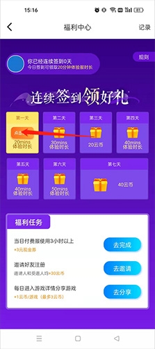 領(lǐng)沃云電腦app最新版
