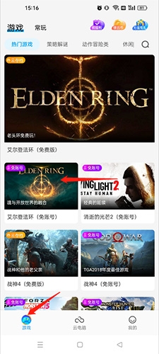 領(lǐng)沃云電腦app最新版