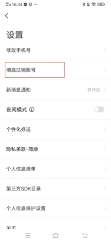 粉筆四六級(jí)純凈版