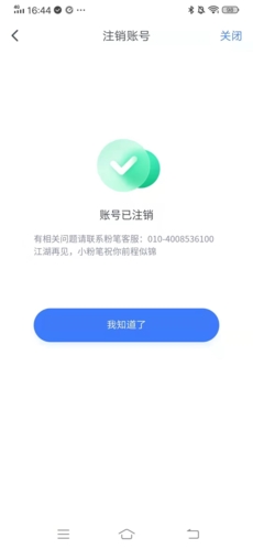 粉筆四六級(jí)純凈版