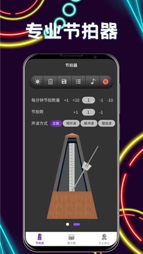 尤克里里tune節(jié)拍器最新版