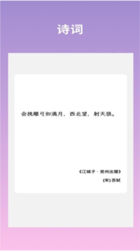 文案語錄大全安卓版