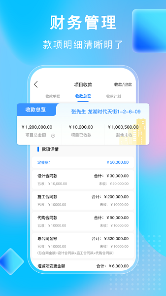 小叮當(dāng)erp官網(wǎng)版
