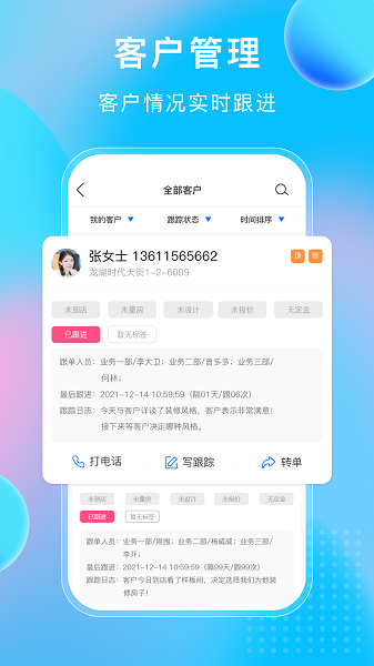 小叮當(dāng)erp官網(wǎng)版