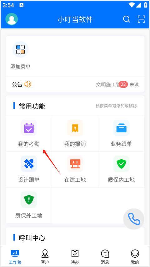 小叮當(dāng)erp官網(wǎng)版