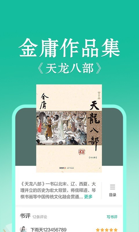 當(dāng)當(dāng)云閱讀標(biāo)準(zhǔn)版