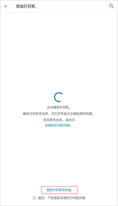 HP Smart漢語版