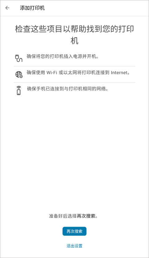 HP Smart漢語版