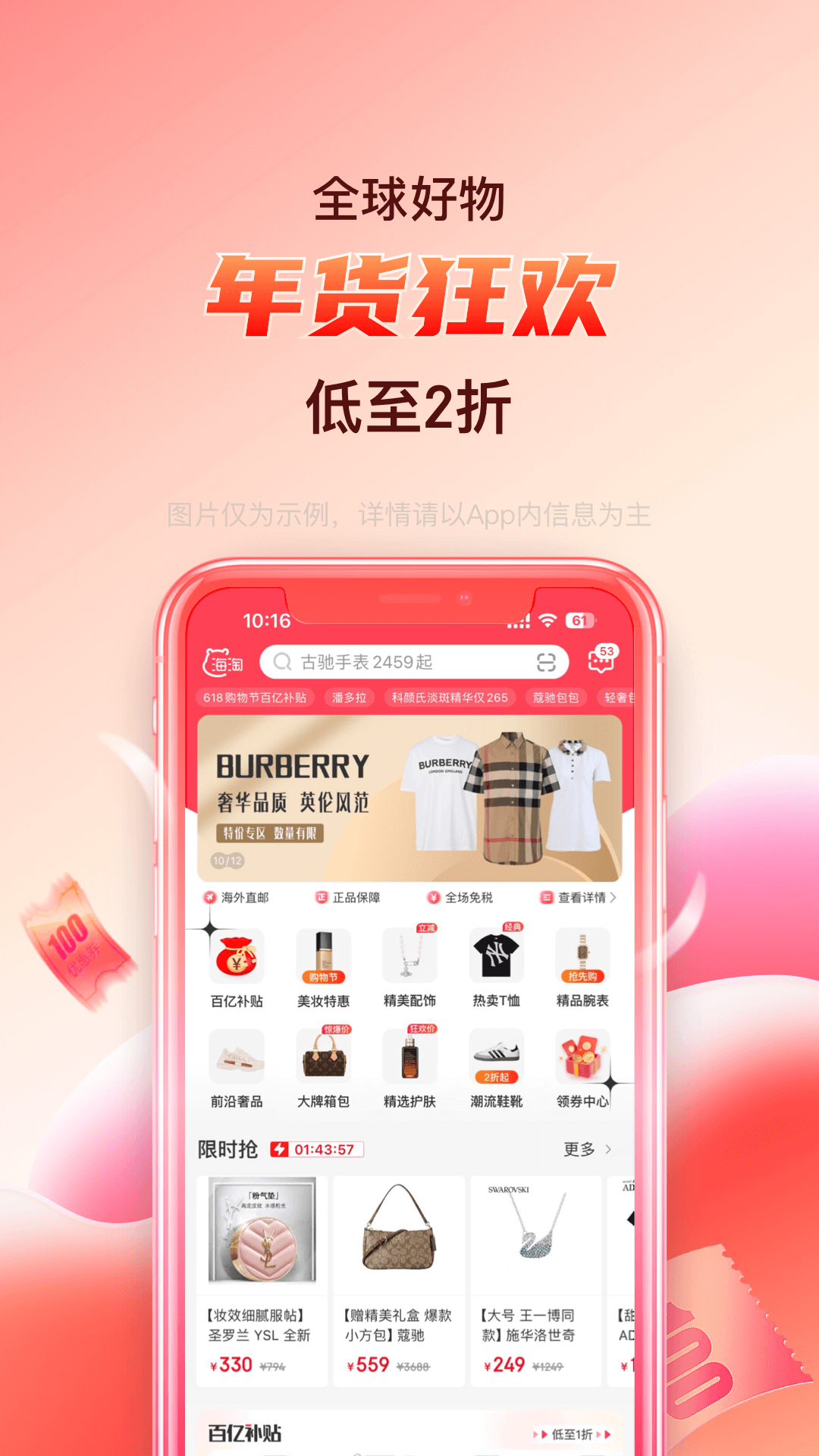 海淘免稅店手機(jī)最新版