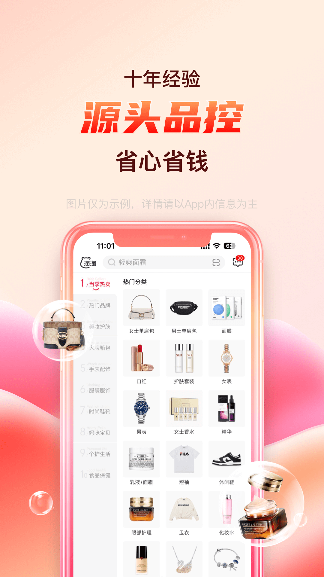海淘免稅店手機(jī)最新版