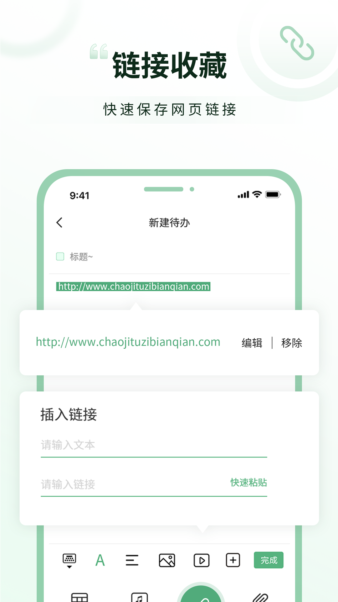 超級(jí)兔子便簽官方版