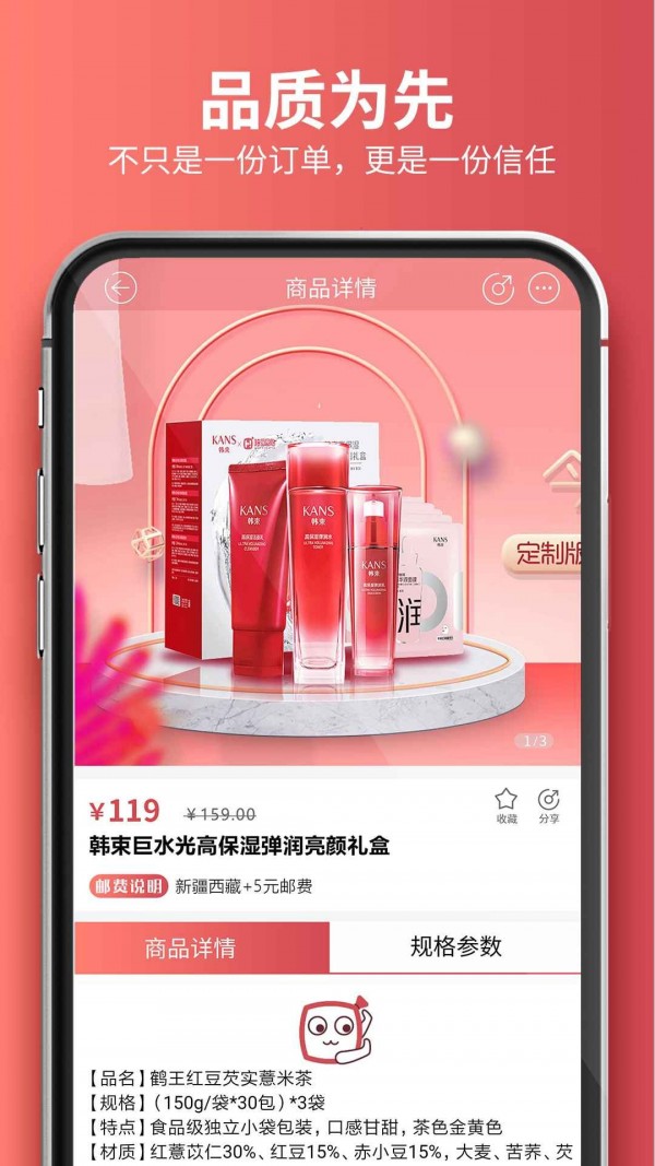 嗨團團購app最新版