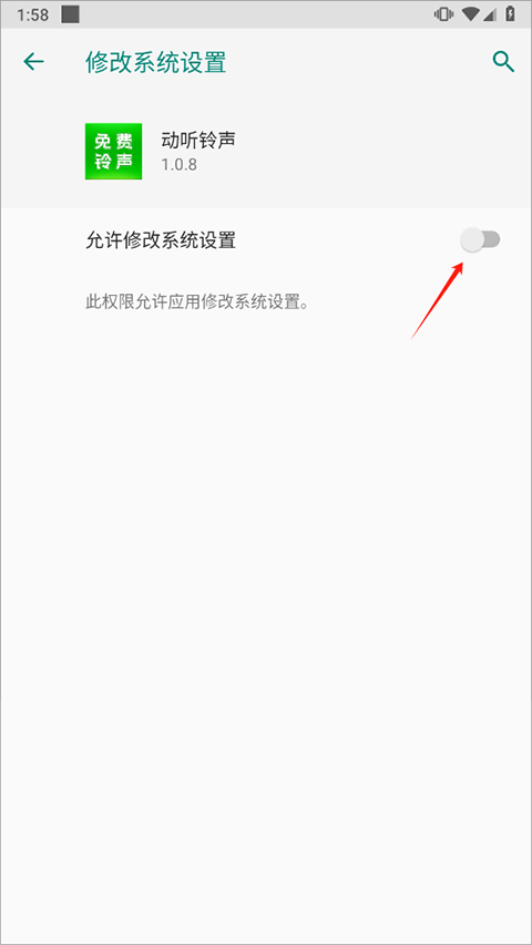 動(dòng)聽鈴聲安卓版