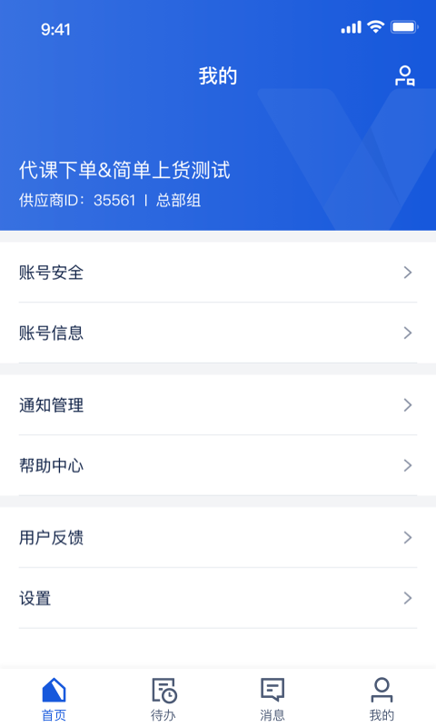 旅游商家升級版