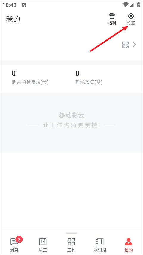 移動彩云全新版