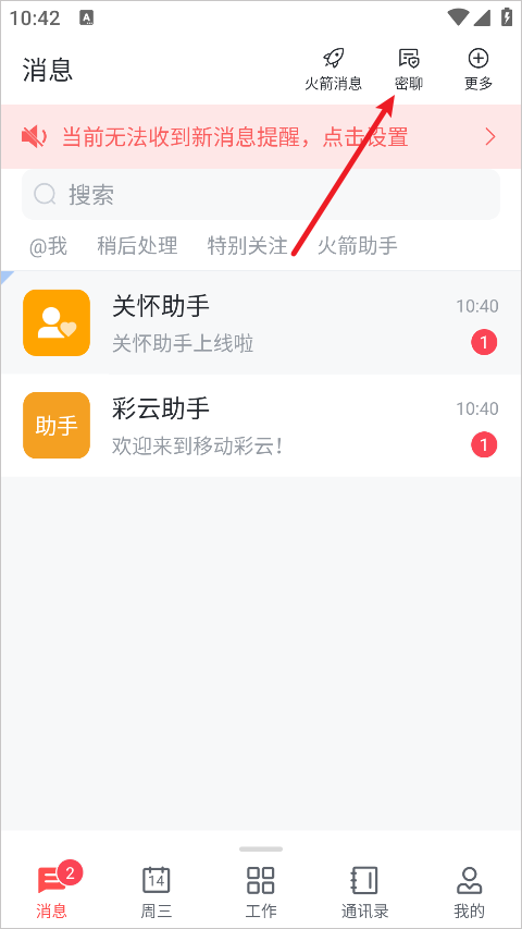 移動彩云全新版