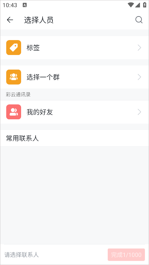 移動彩云全新版