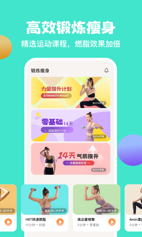 怪獸輕斷食升級版