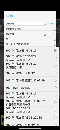 時(shí)間相機(jī)app最新版