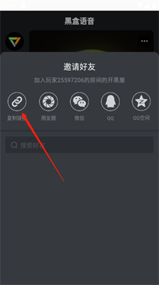 黑盒語(yǔ)音安卓版