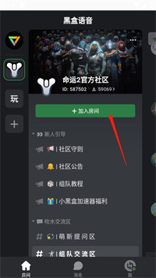 黑盒語(yǔ)音安卓版
