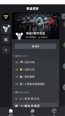 黑盒語(yǔ)音安卓版