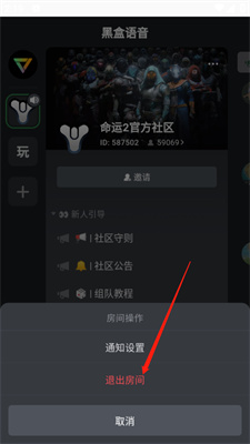 黑盒語(yǔ)音安卓版