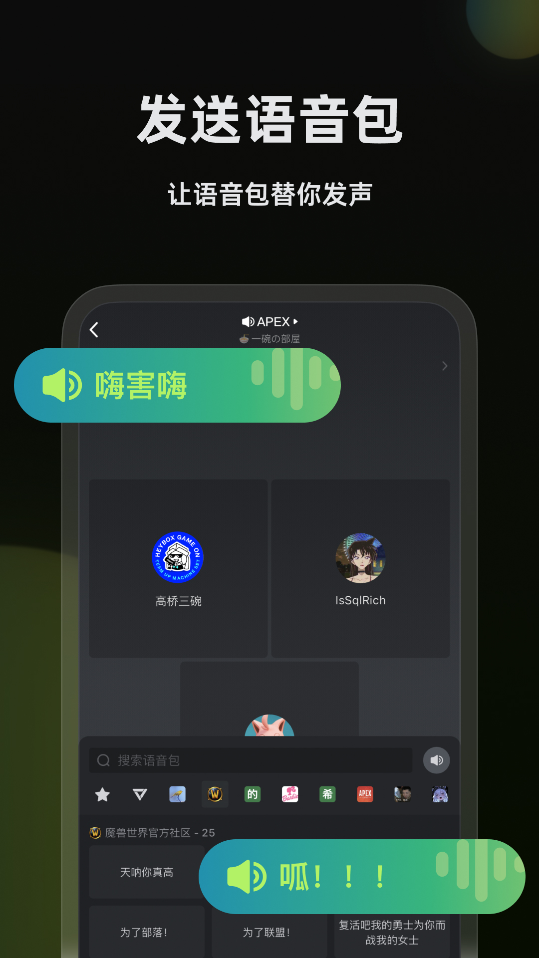 黑盒語(yǔ)音安卓版