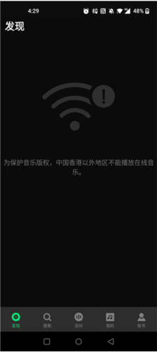 joox音樂播放器手機版