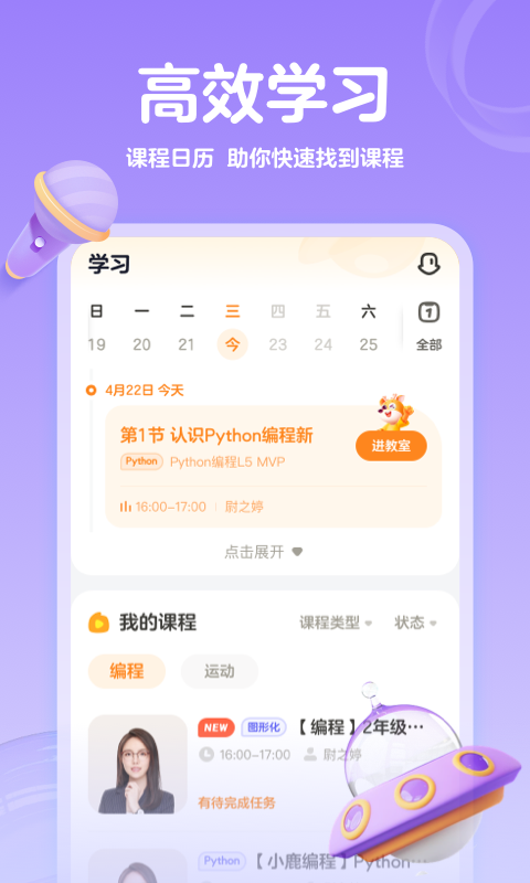 編程科普工坊正式版