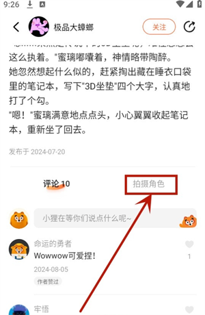 貍譜標準版
