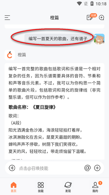 橙篇純凈版
