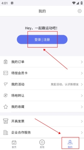 趣運(yùn)動(dòng)app官網(wǎng)版