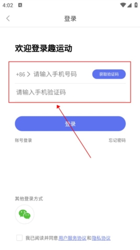 趣運(yùn)動(dòng)app官網(wǎng)版