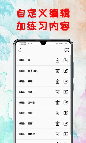 打字練習(xí)最新版